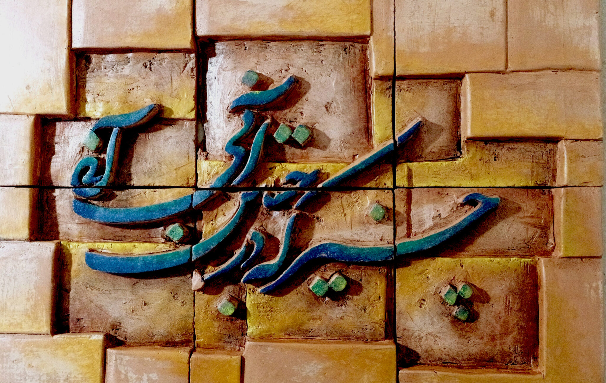 هر-چیزکه-درجستن-آنی-آنی